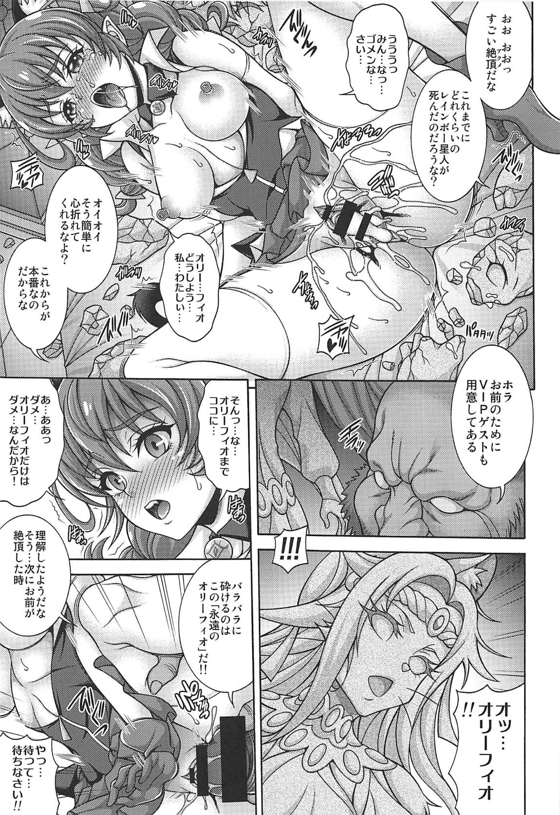 孕メイテ銀河 10ページ