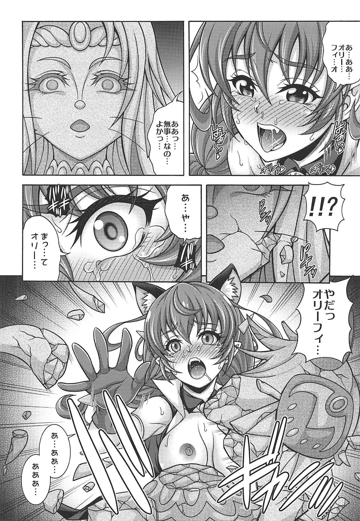 孕メイテ銀河 17ページ