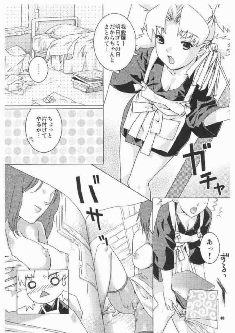花手鞠 3ページ