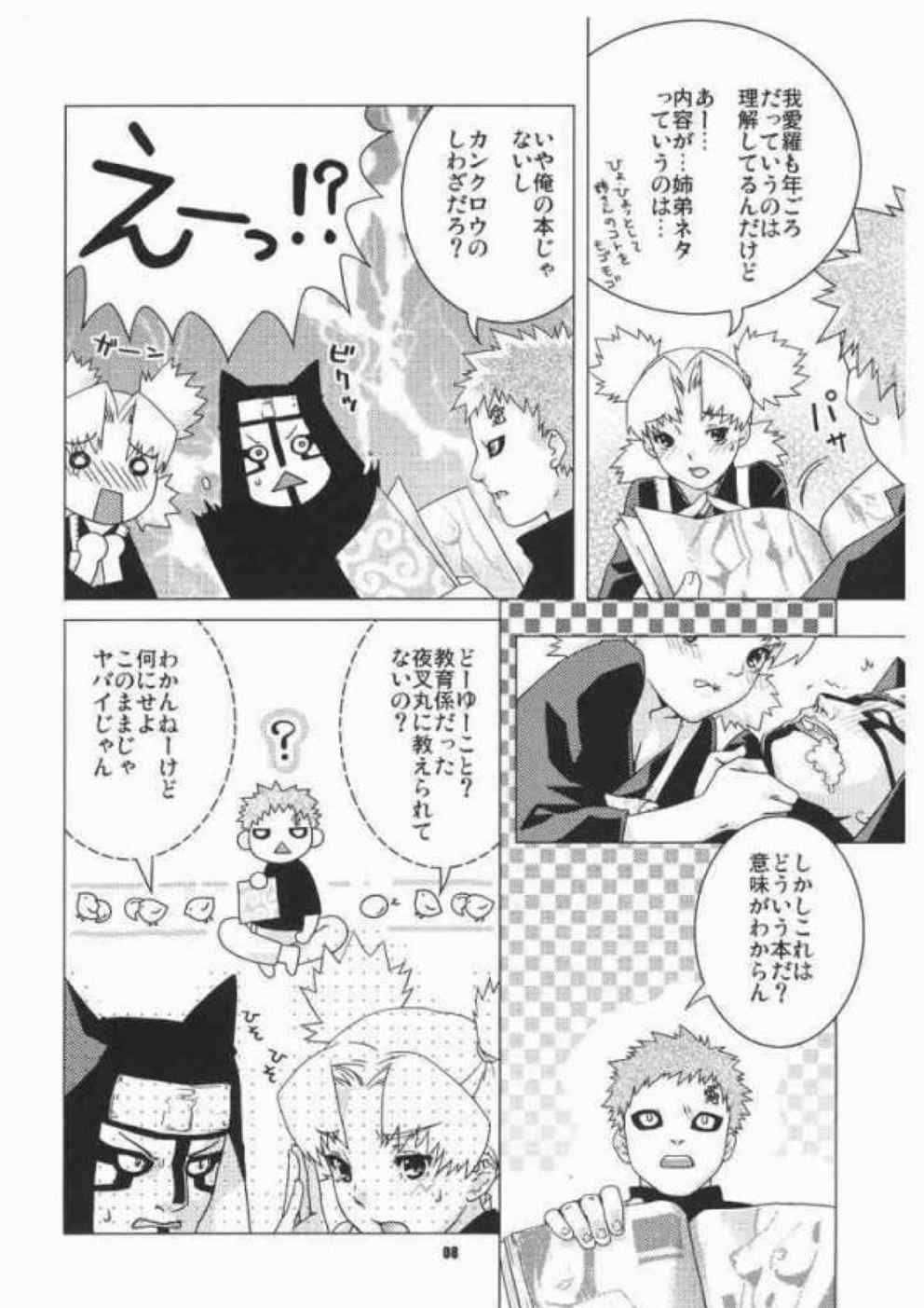 花手鞠 5ページ