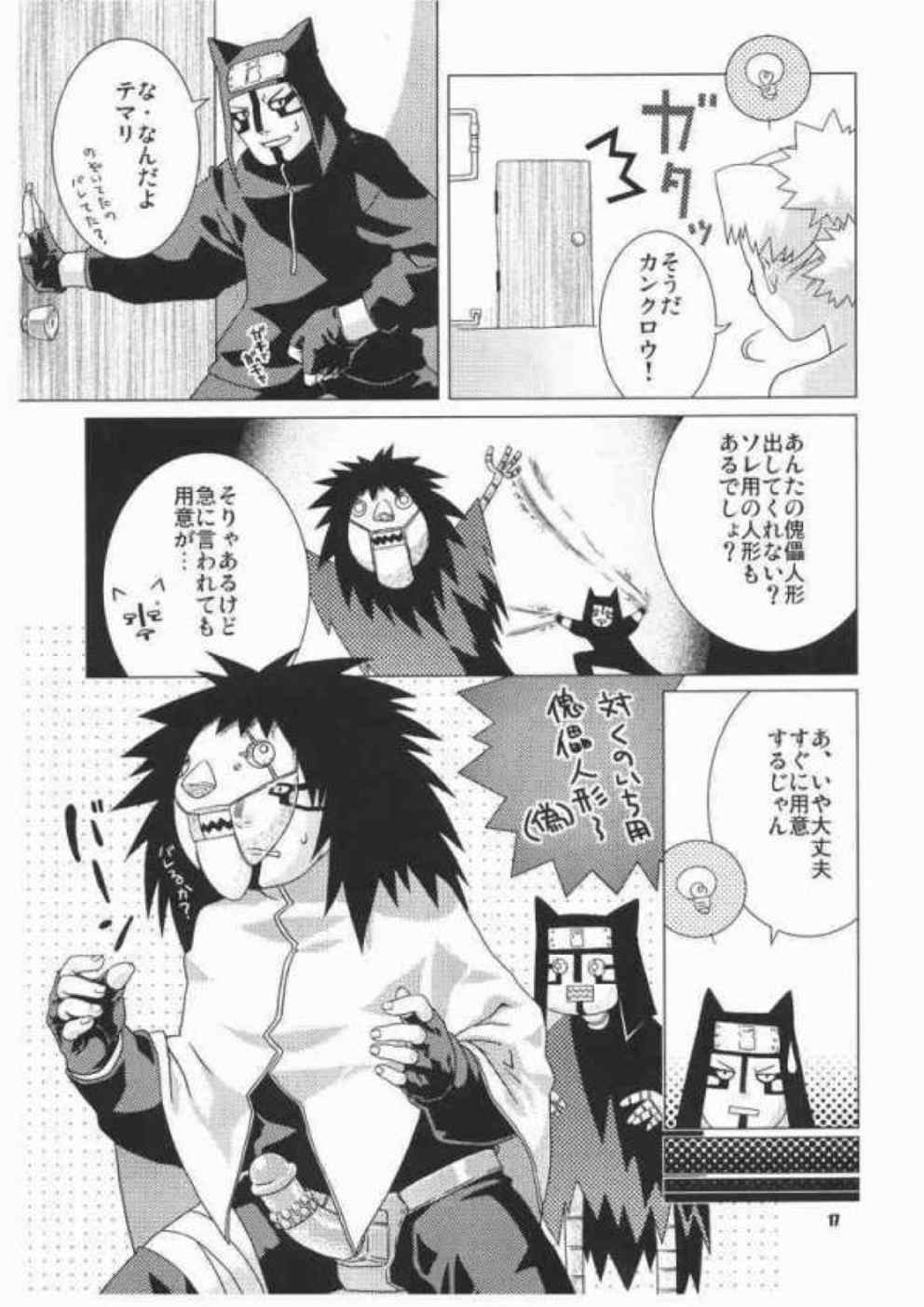 花手鞠 14ページ