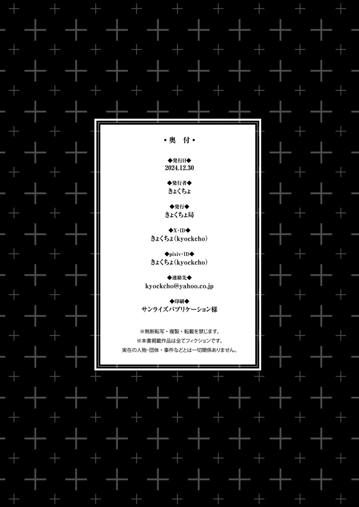 ハーレム教育 22ページ