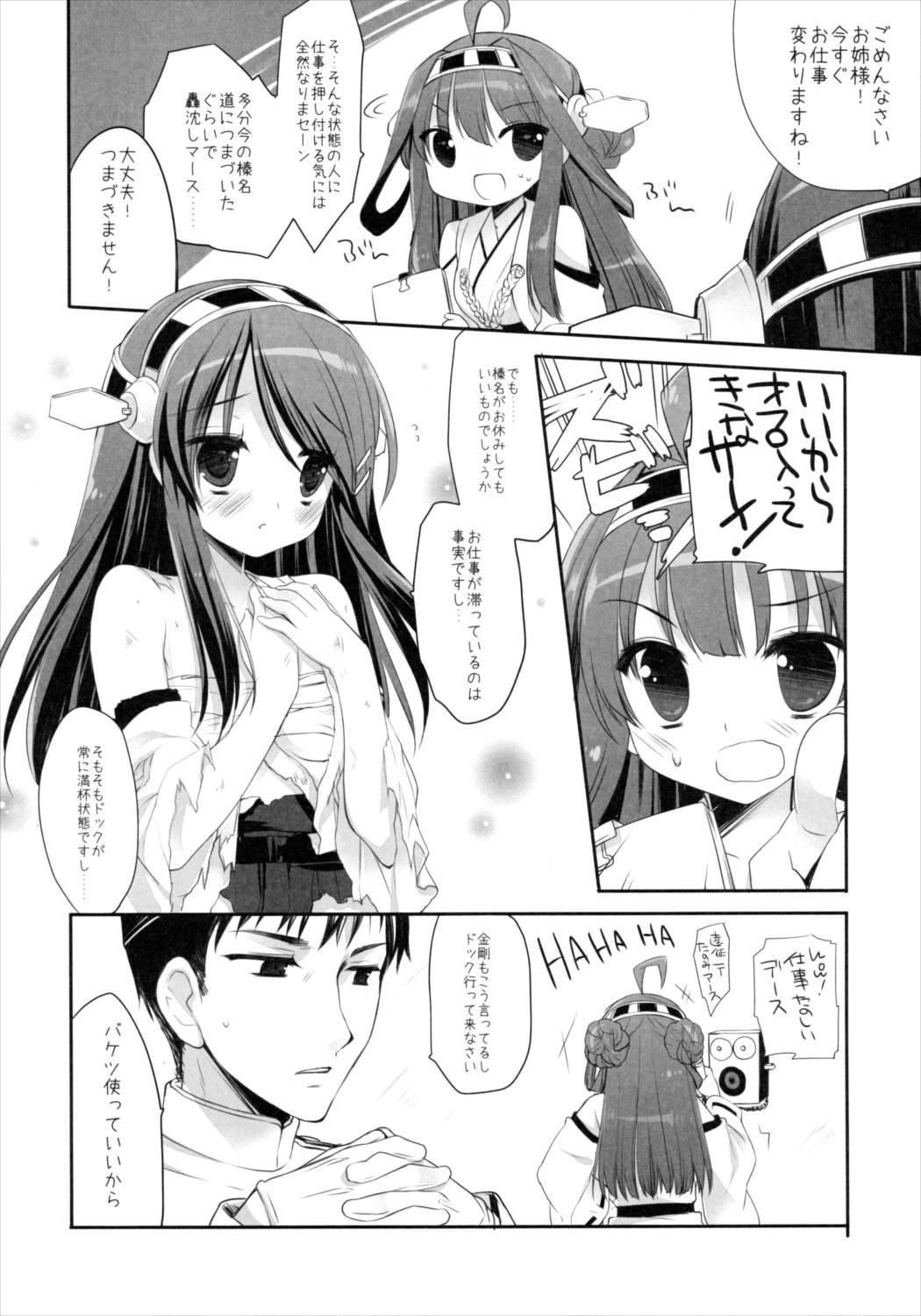 TENDER 6ページ