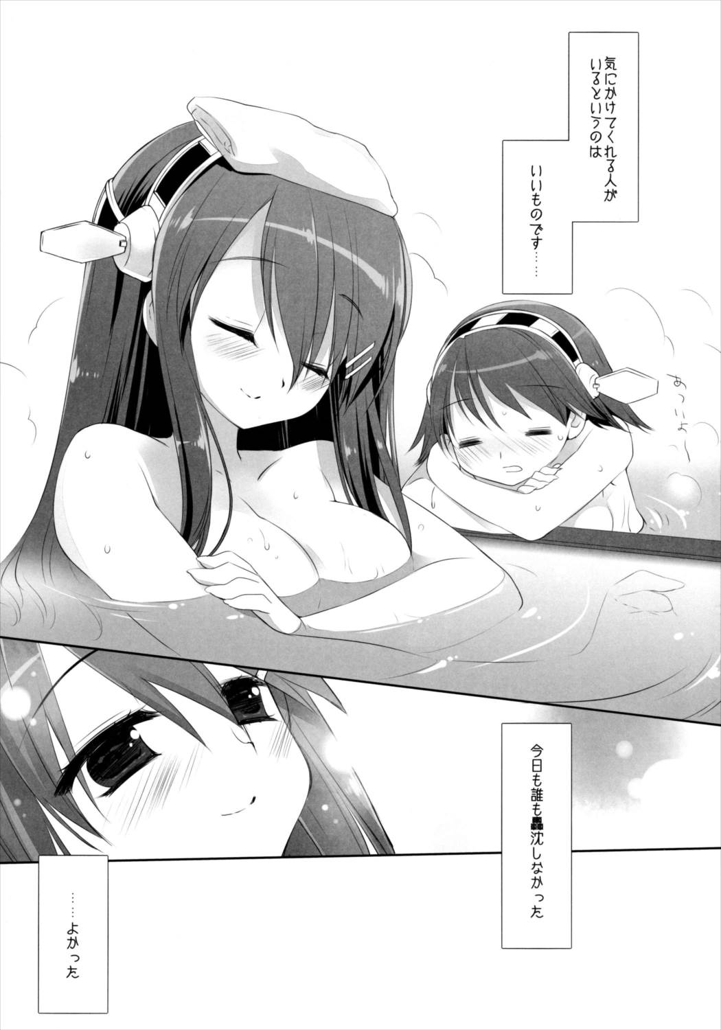 TENDER 8ページ