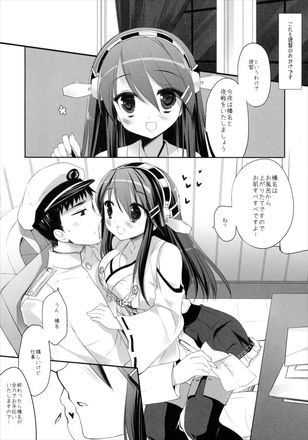TENDER 9ページ