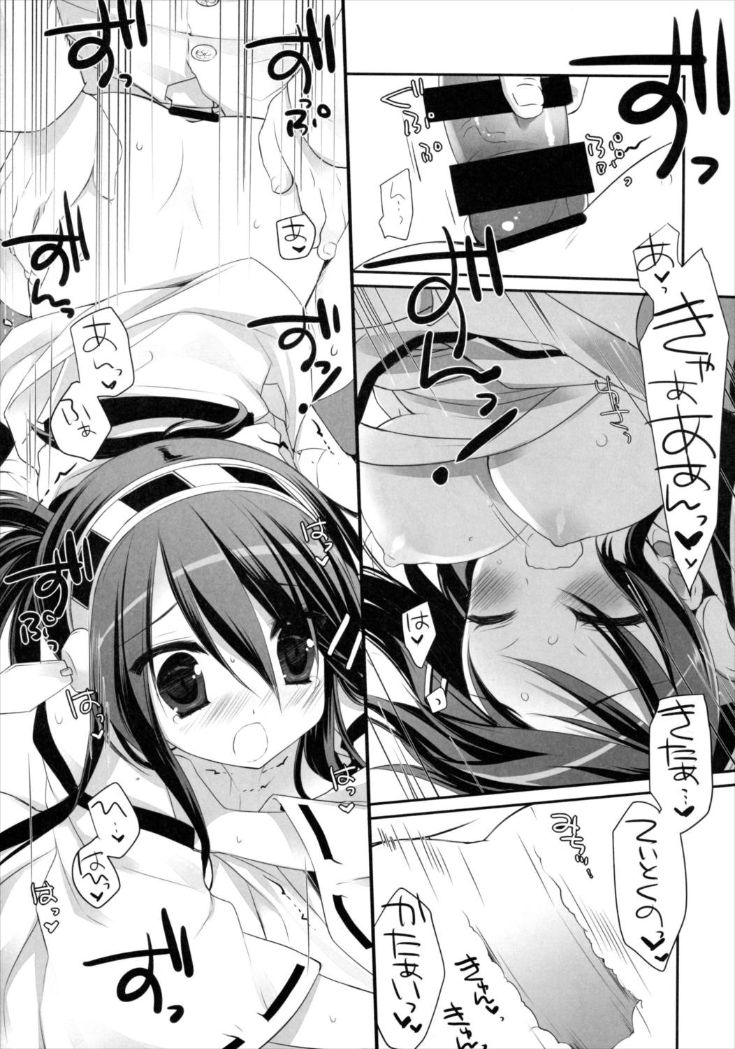 TENDER 13ページ