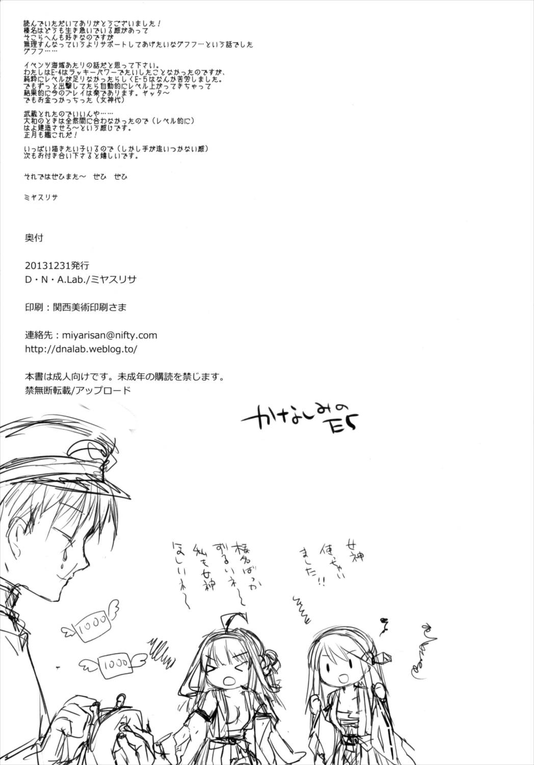 TENDER 21ページ