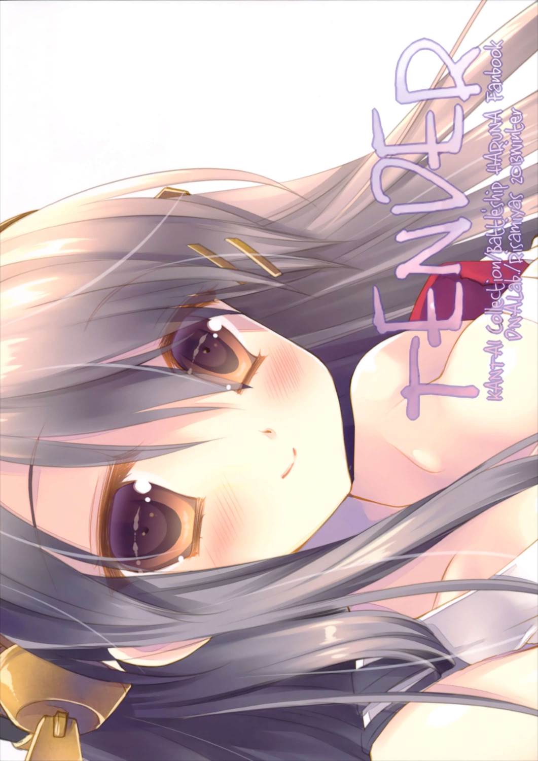 TENDER 22ページ