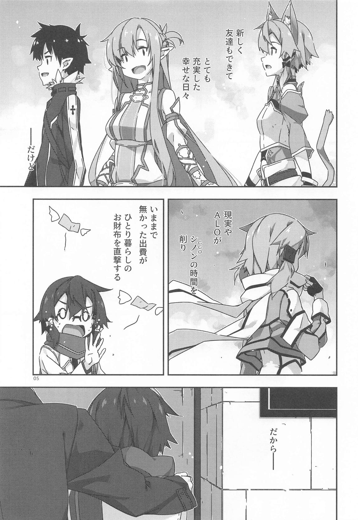 詩乃のんの 4ページ