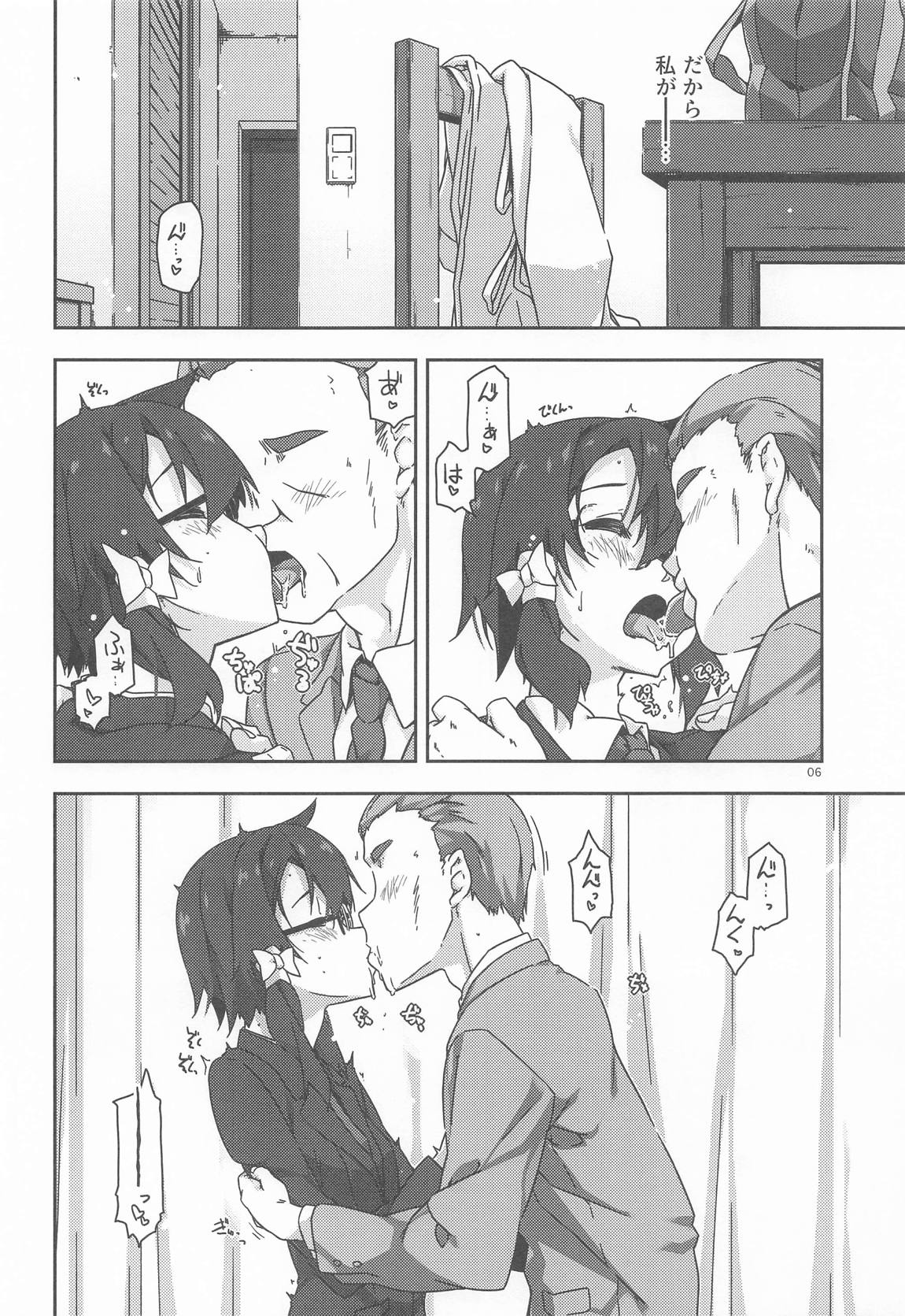 詩乃のんの 5ページ