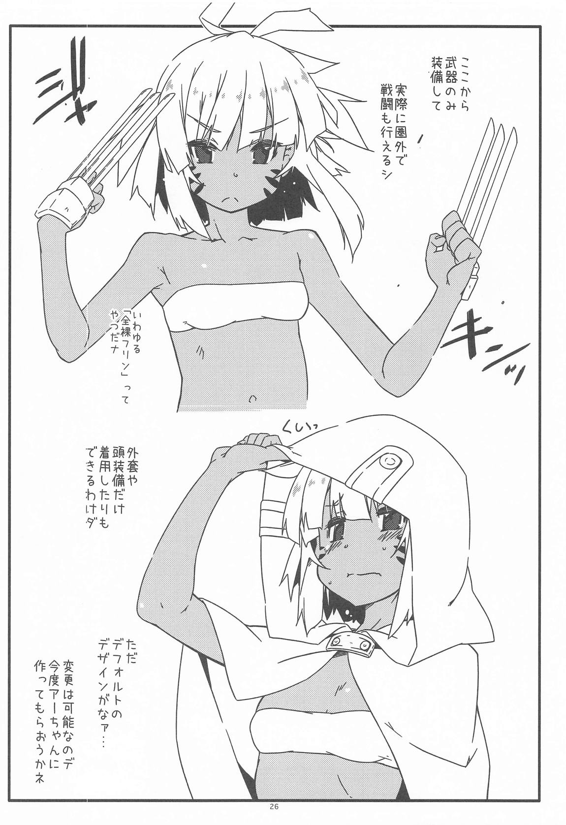 詩乃のんの 25ページ