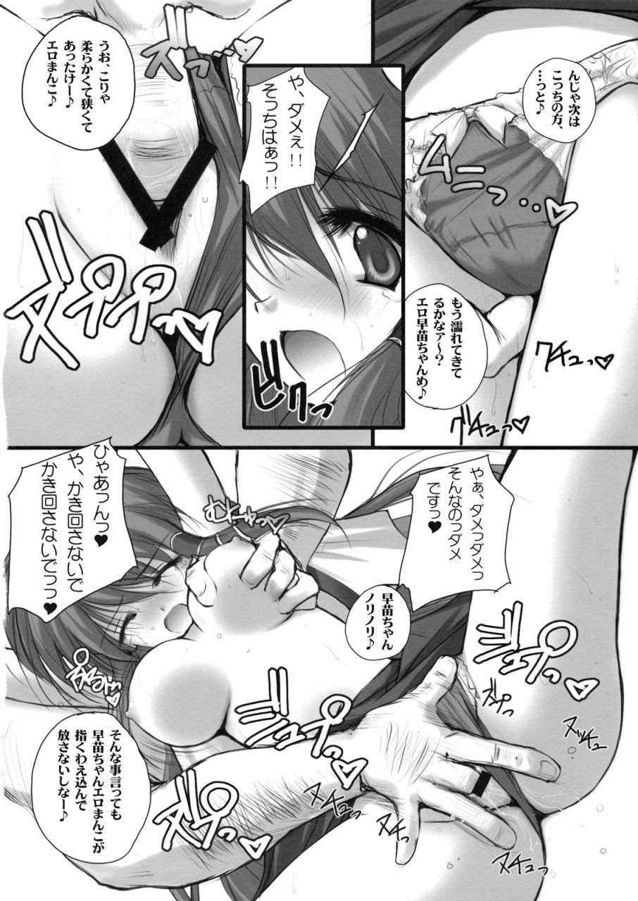 連コイン禁止。 11ページ