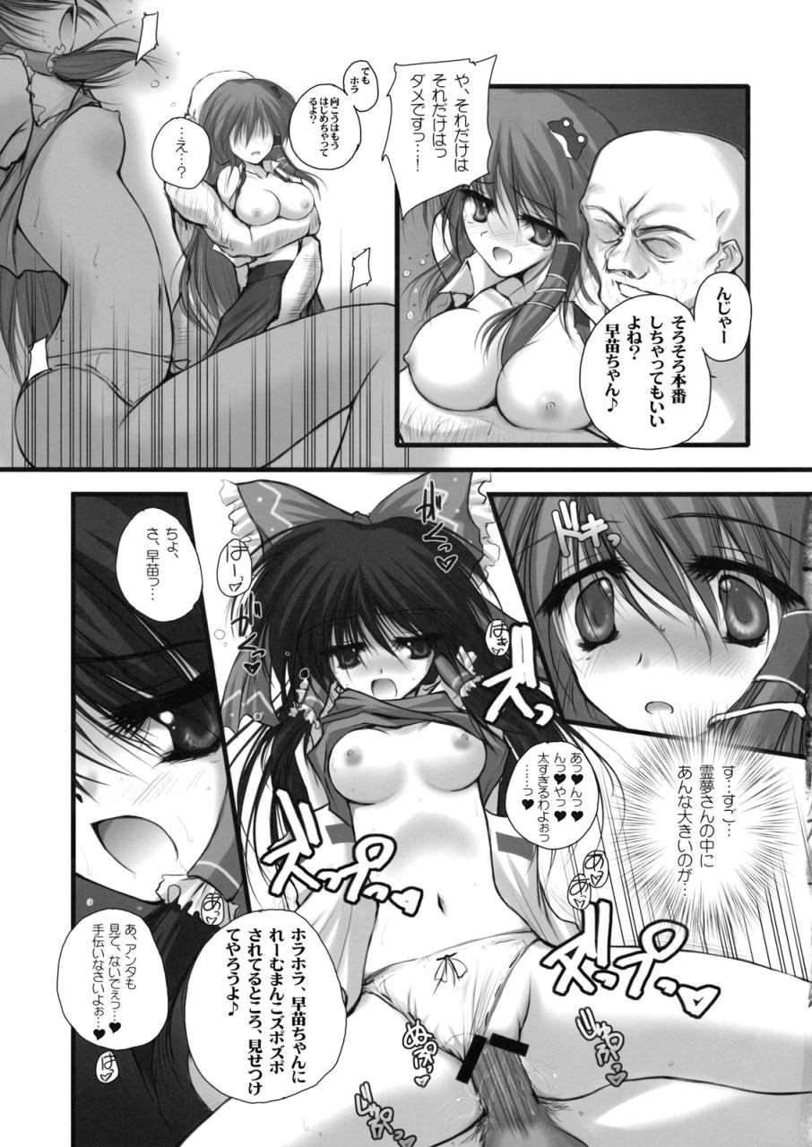 連コイン禁止。 12ページ