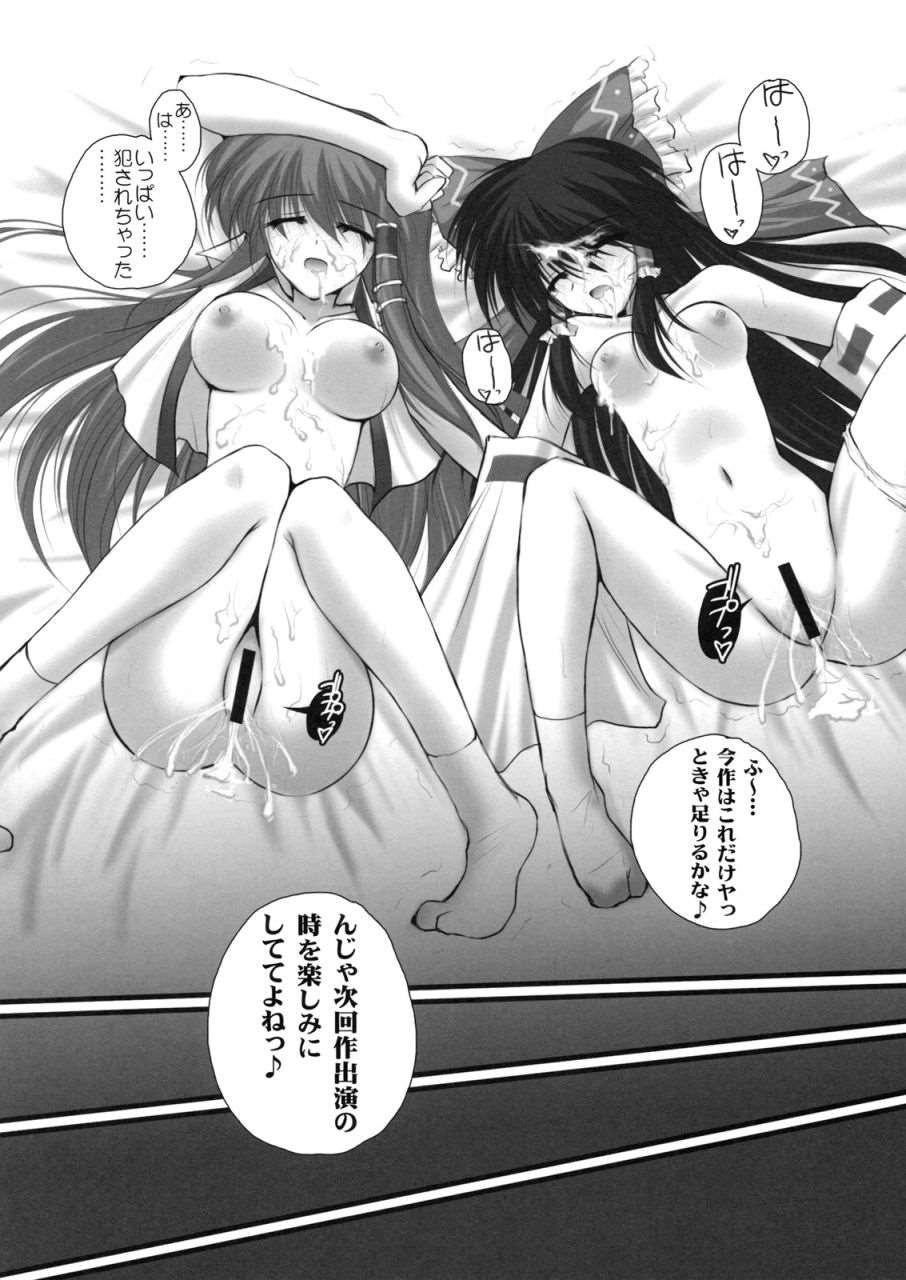連コイン禁止。 29ページ