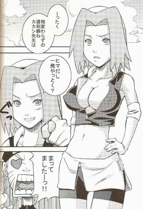 御手製一家 2ページ