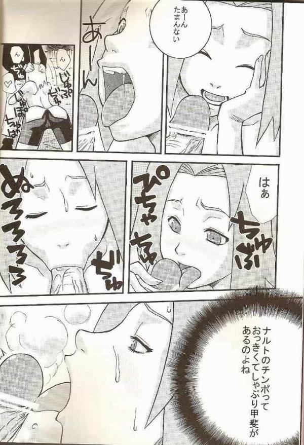 御手製一家 4ページ