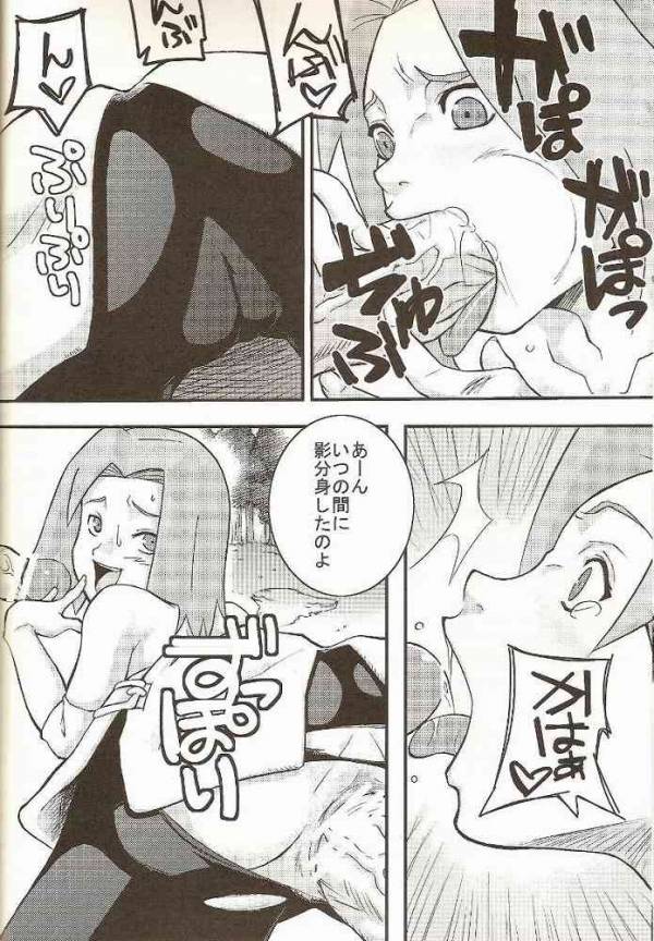 御手製一家 6ページ
