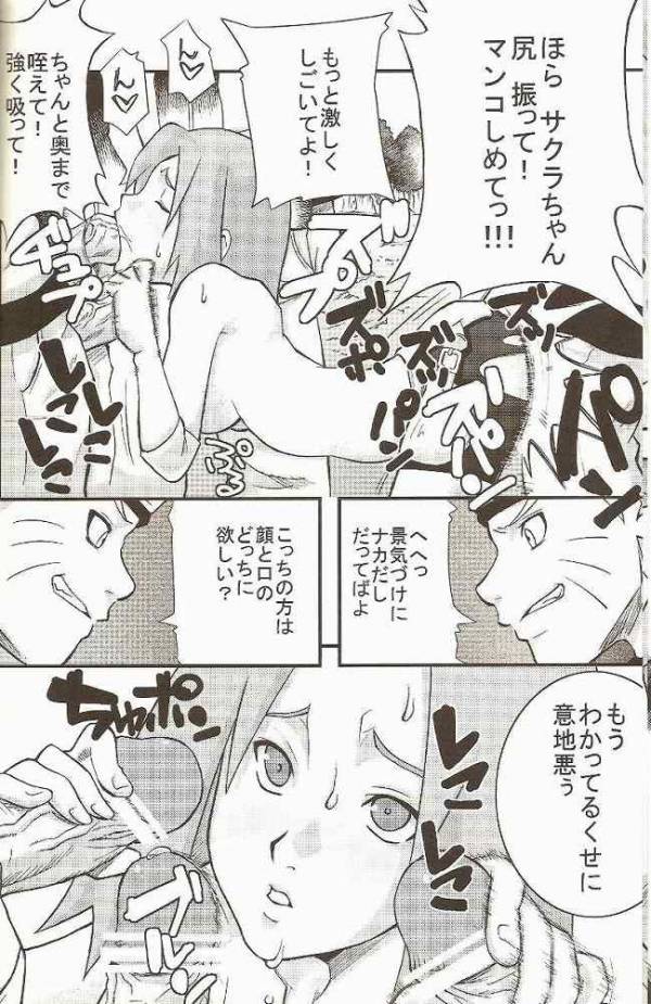 御手製一家 8ページ