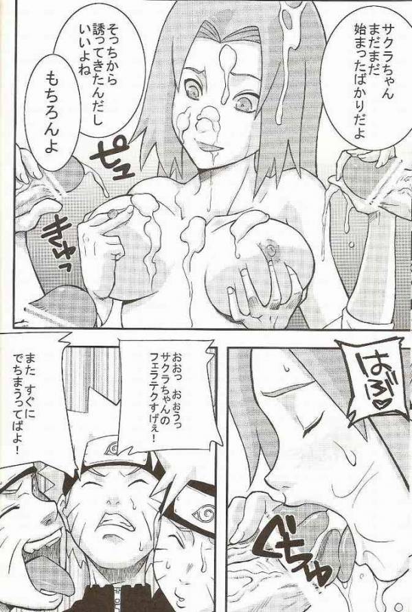 御手製一家 10ページ
