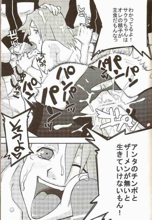 御手製一家 13ページ
