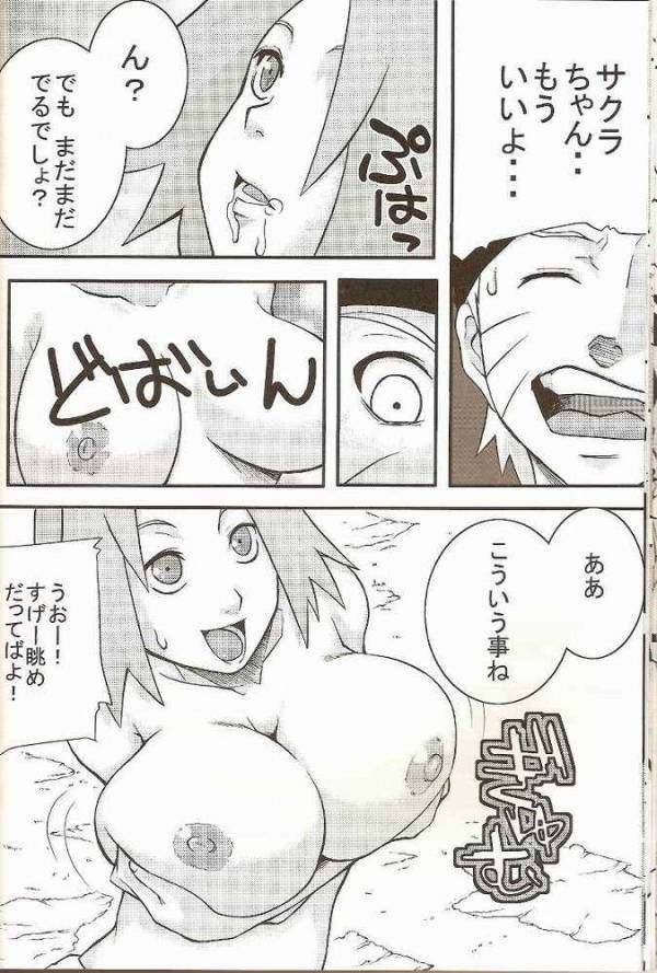 御手製一家 18ページ