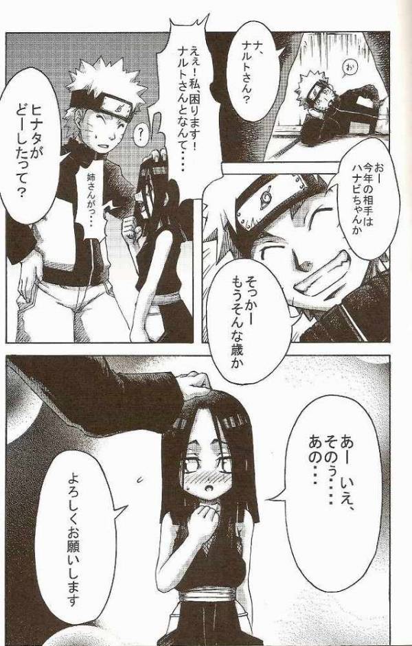 御手製一家 24ページ