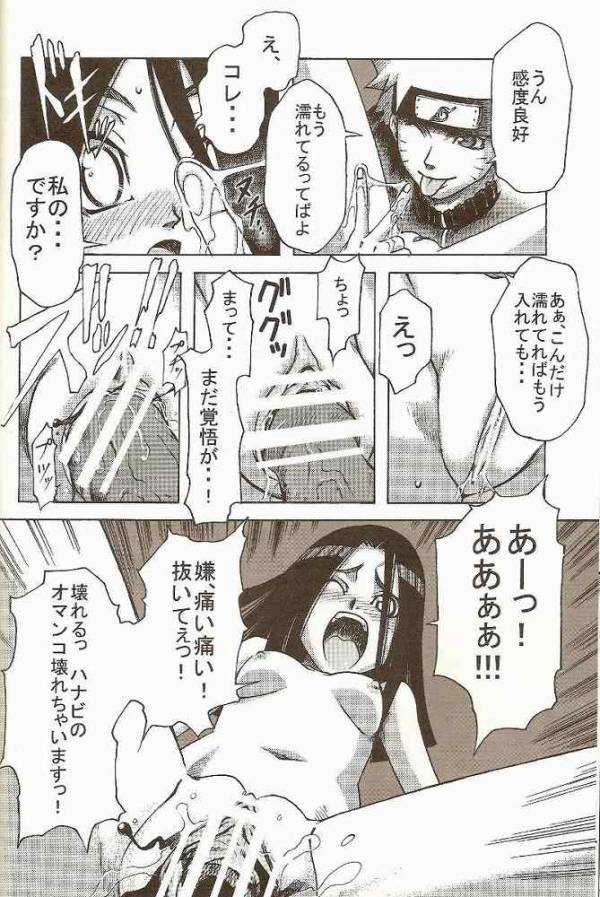 御手製一家 29ページ
