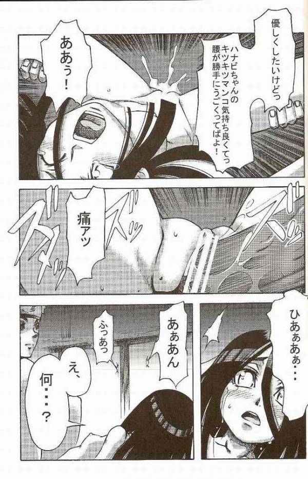 御手製一家 30ページ
