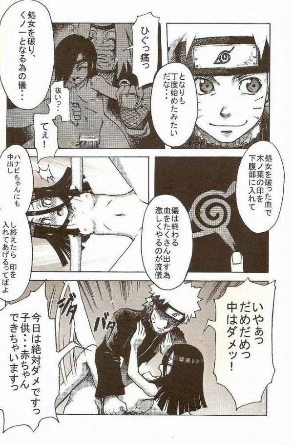 御手製一家 31ページ