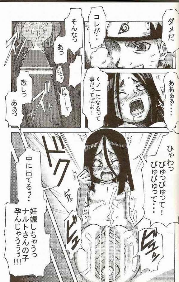 御手製一家 32ページ