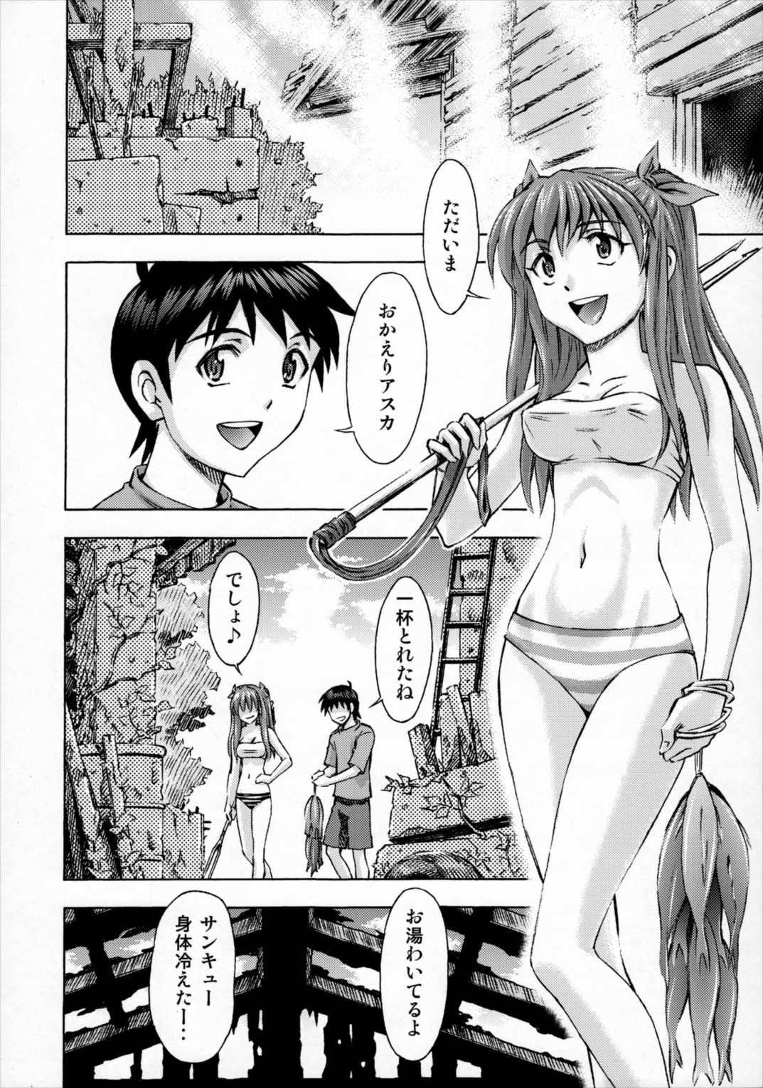 セカイを紡ぐ女神達~再生性活~ 7ページ