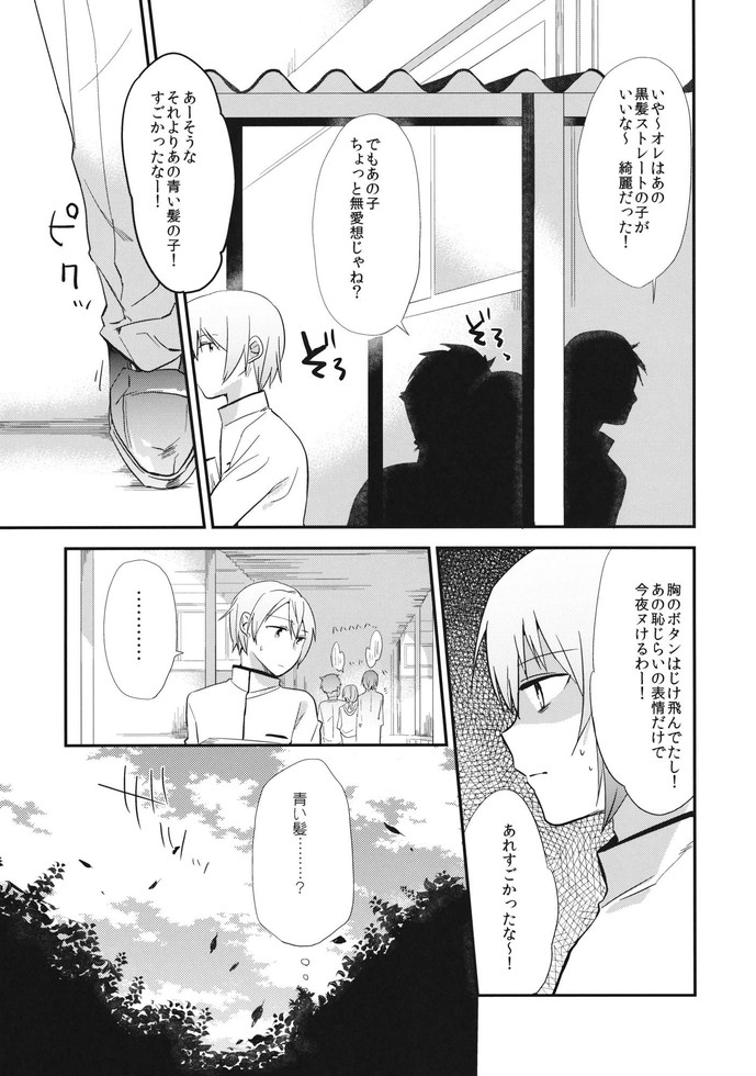 メイドさやかがご奉仕しちゃう本 8ページ