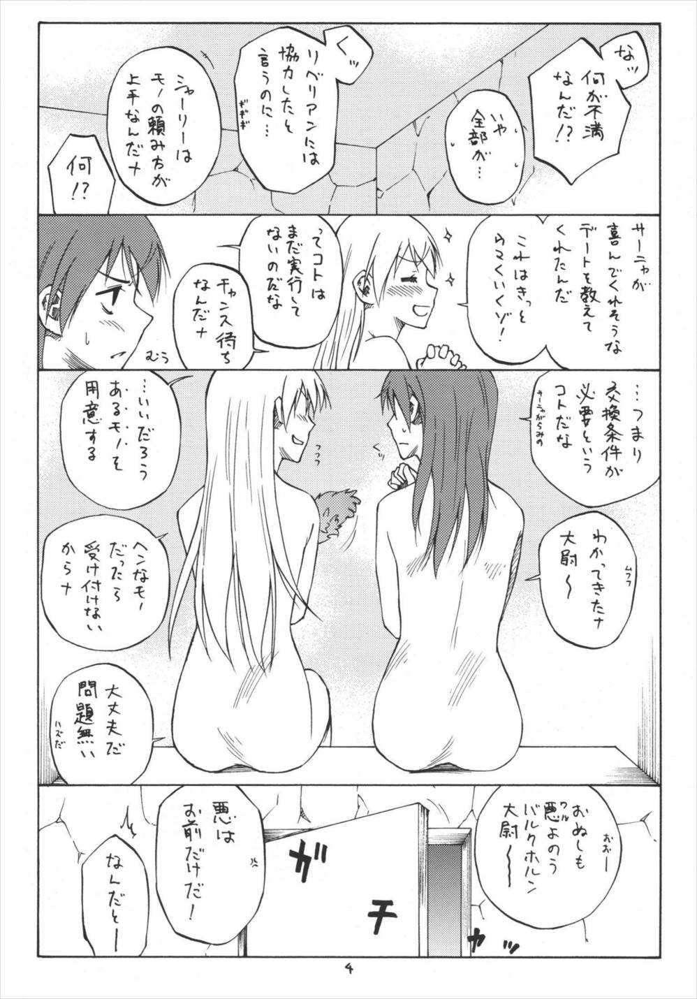 MAXIMUM 3ページ