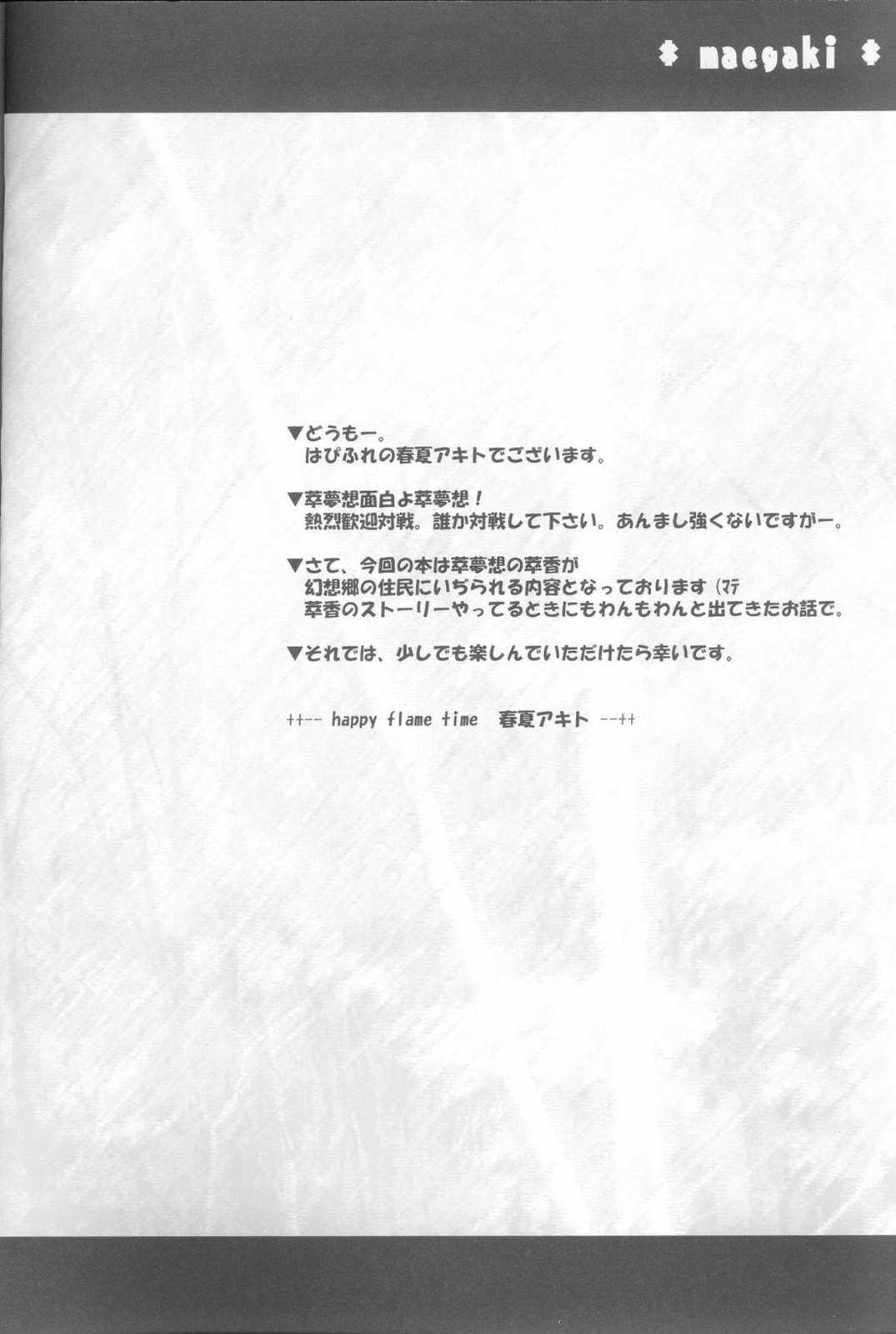 鰯の頭は苦手です。 3ページ