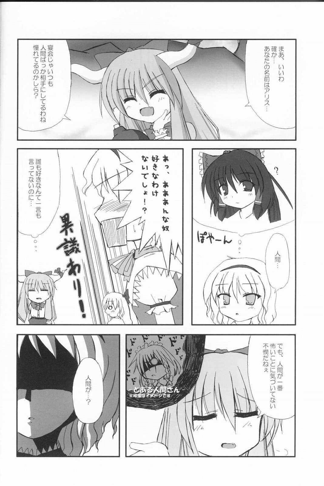 鰯の頭は苦手です。 9ページ