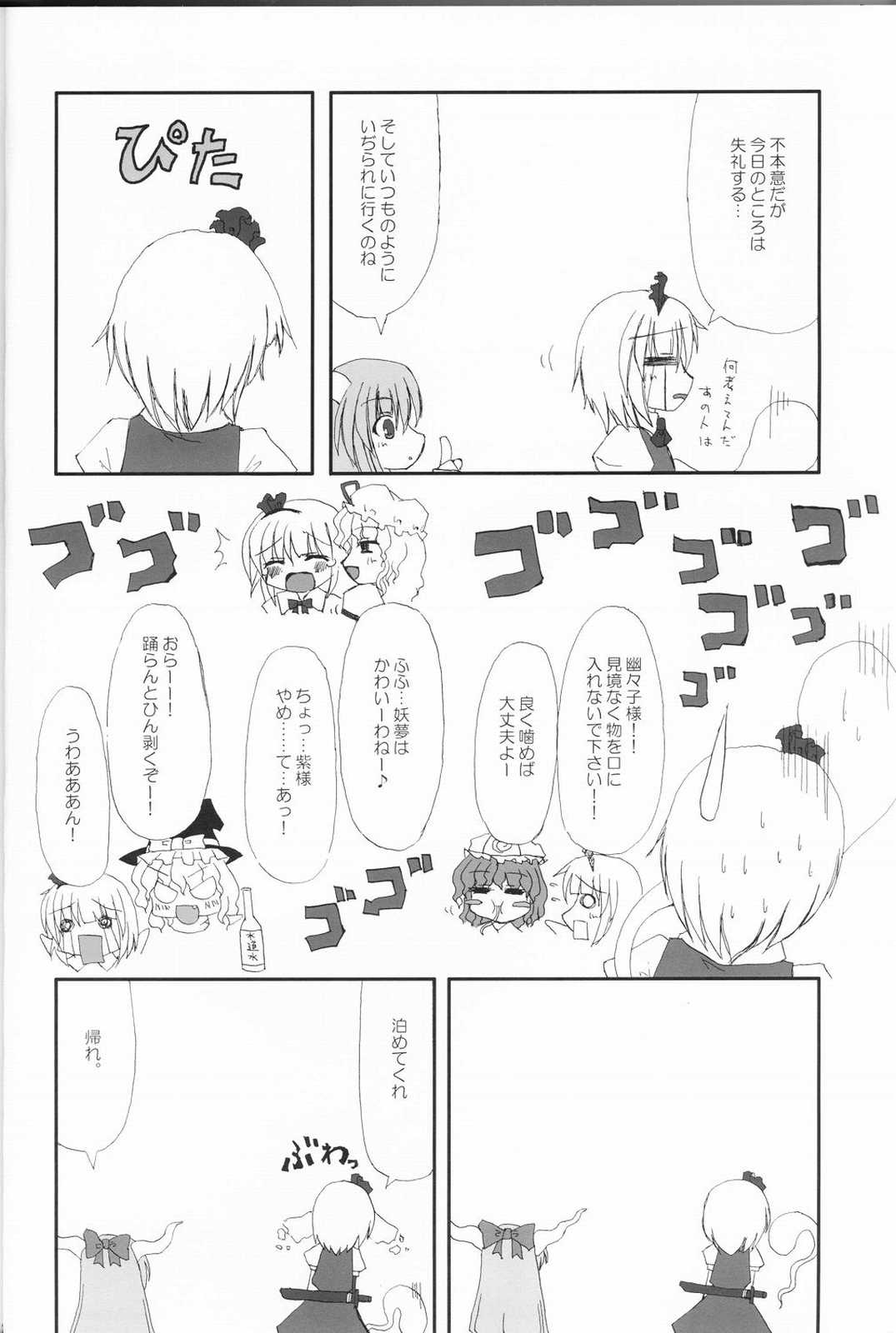 鰯の頭は苦手です。 13ページ