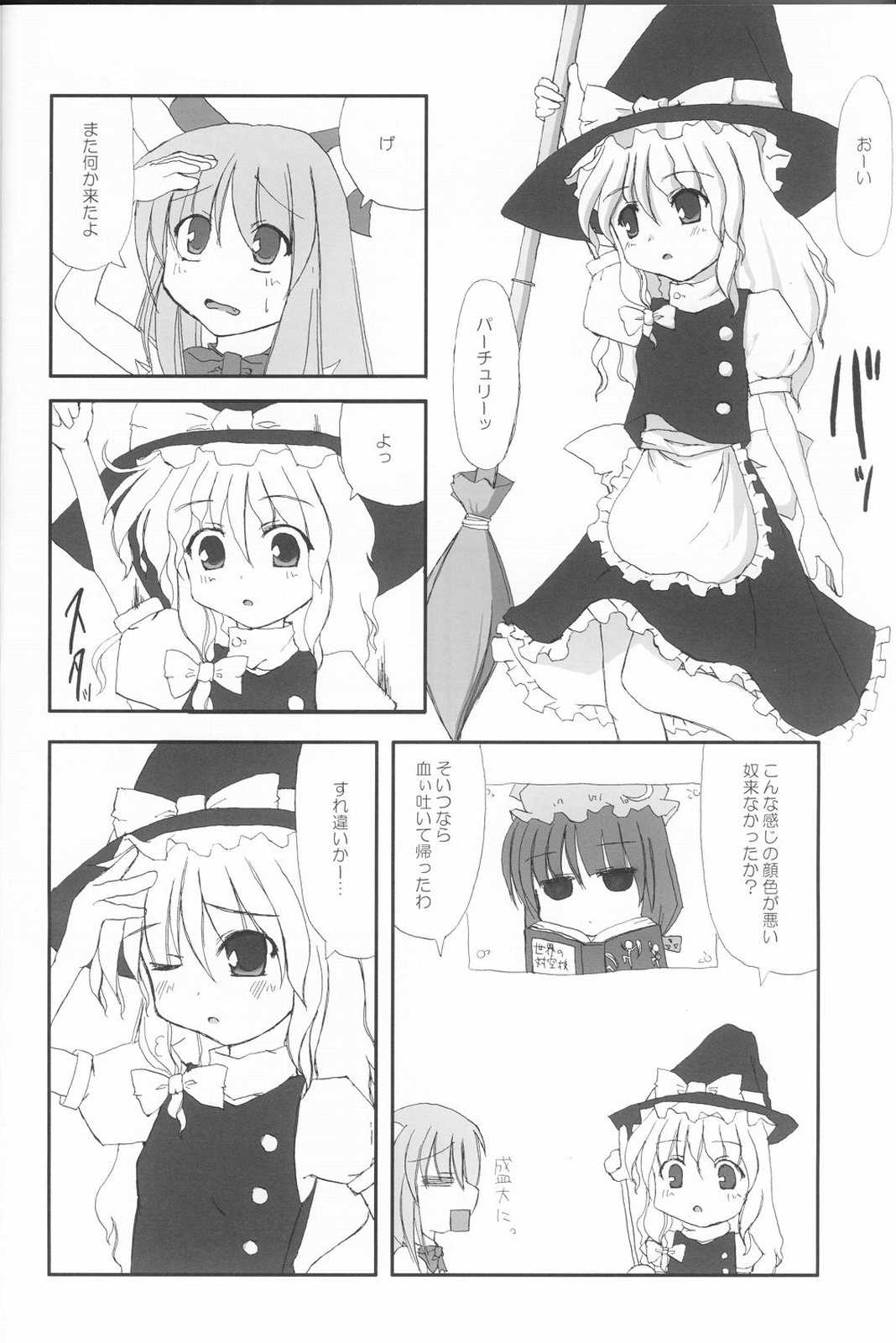 鰯の頭は苦手です。 17ページ