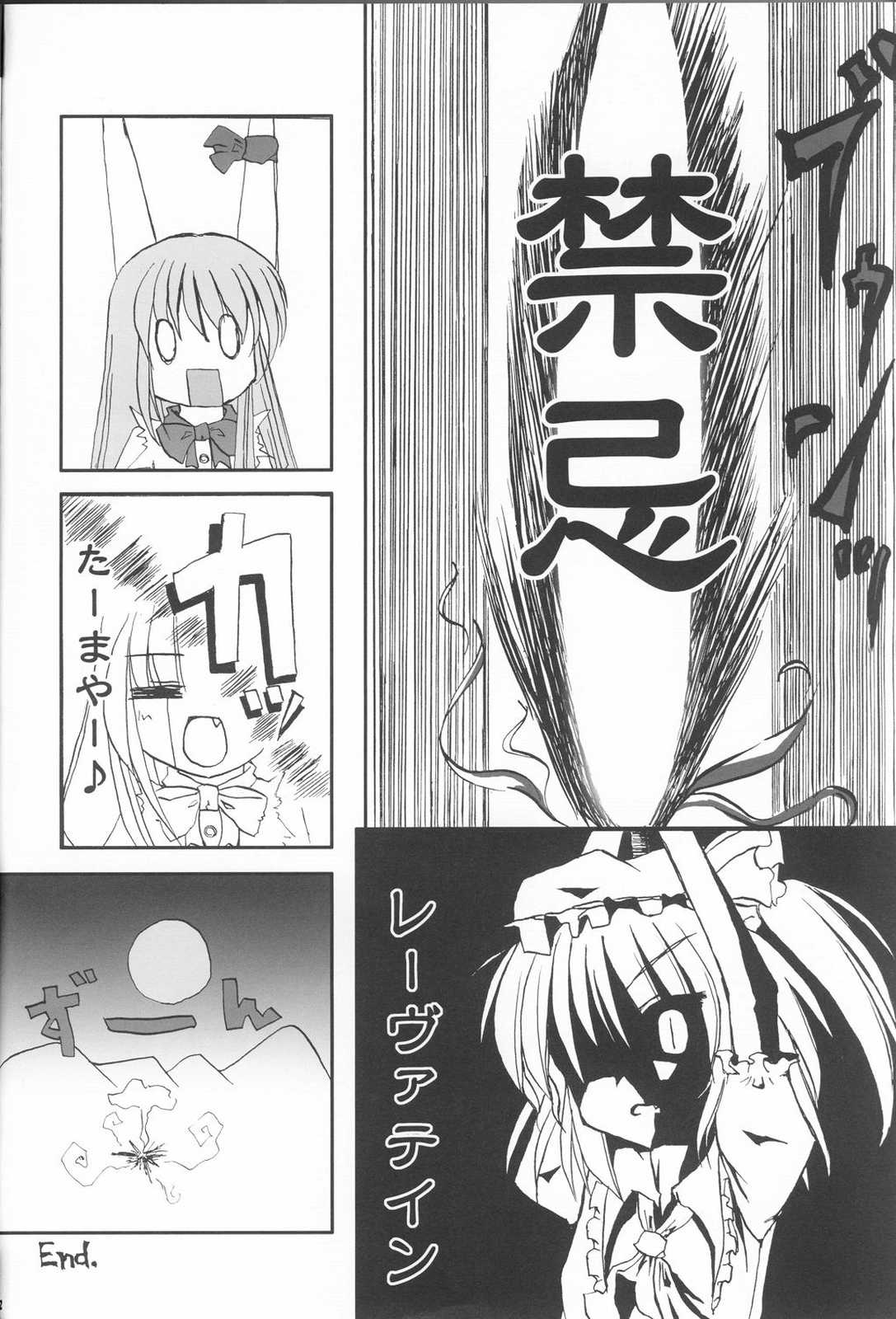 鰯の頭は苦手です。 21ページ