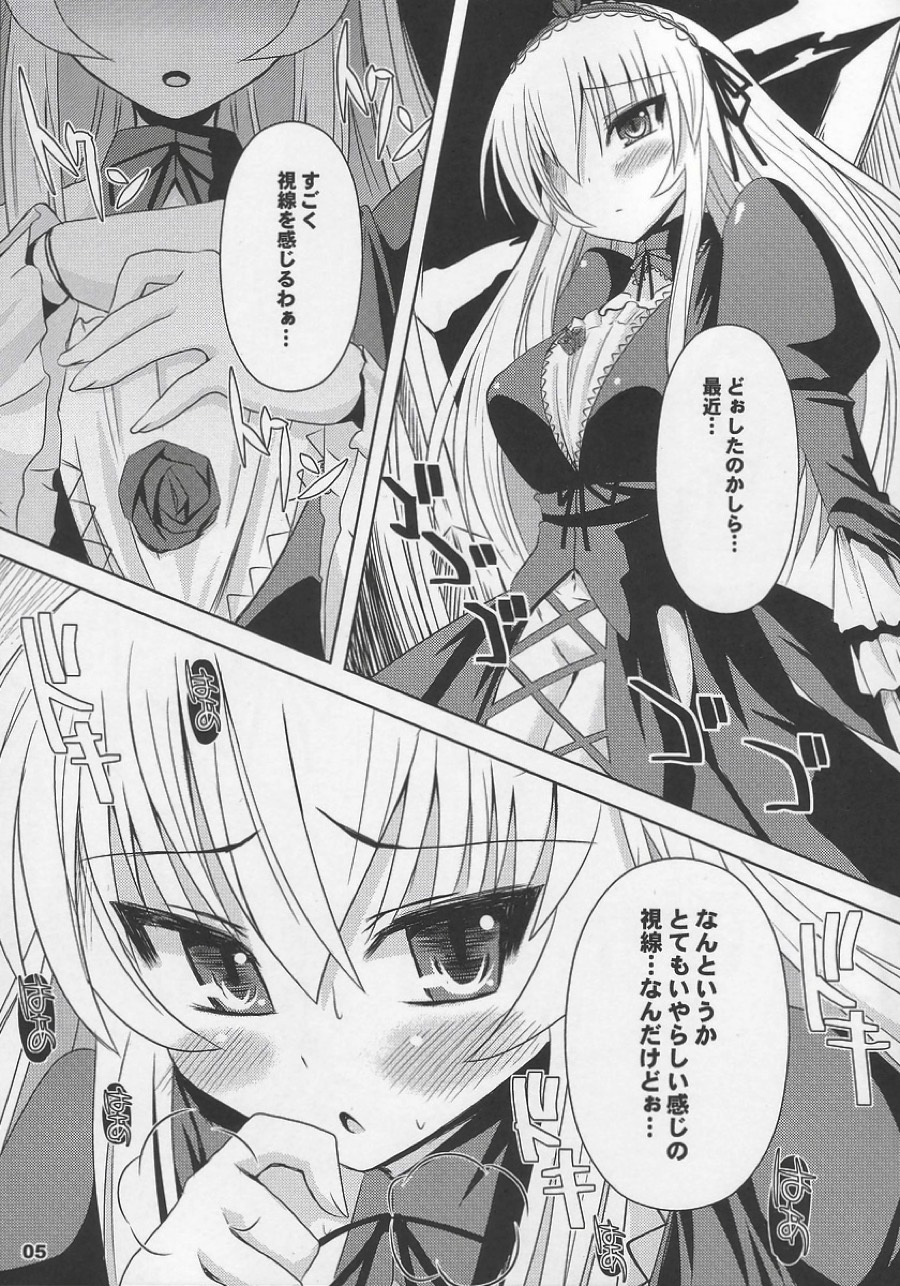 水銀中毒 弐 4ページ