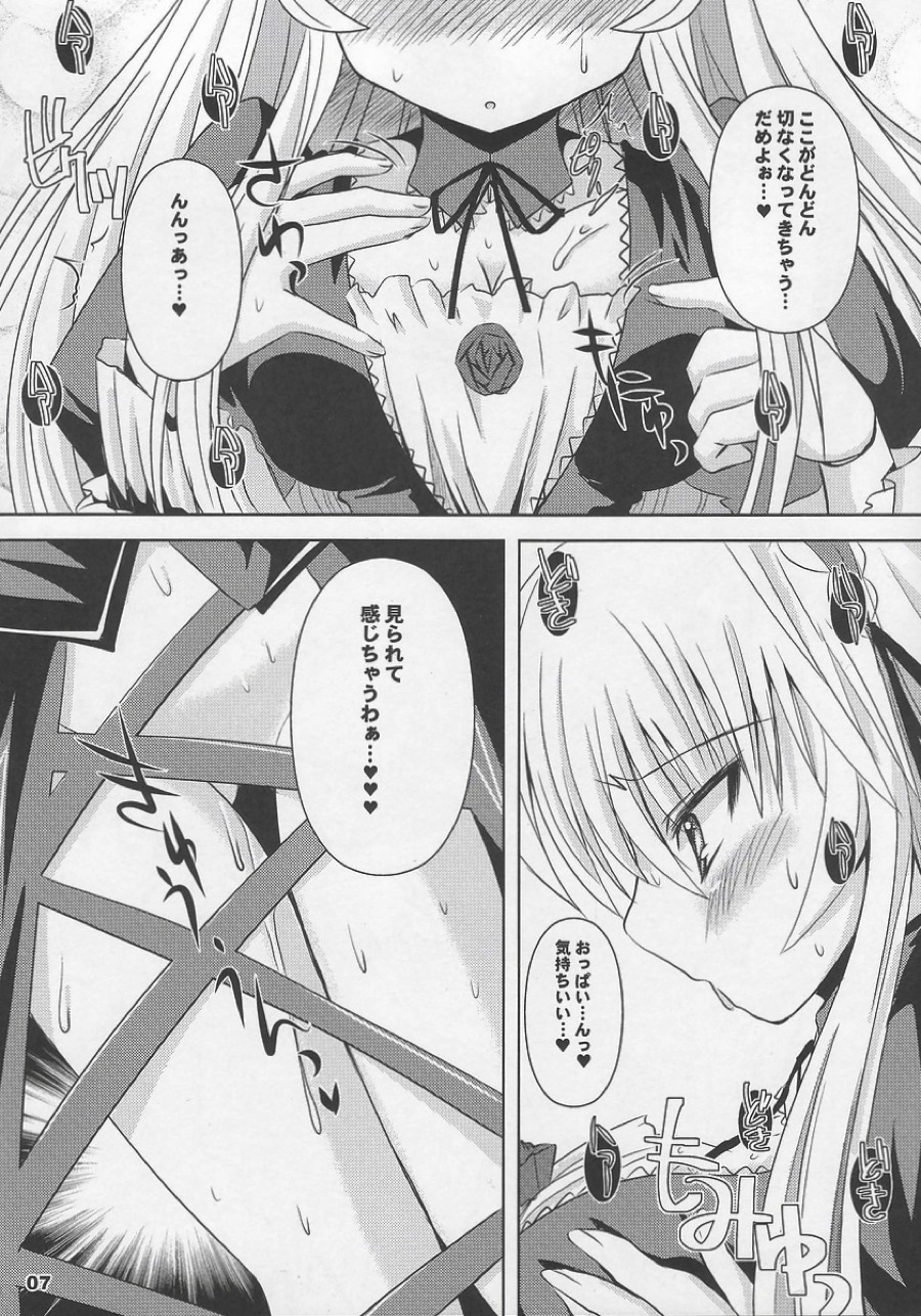 水銀中毒 弐 6ページ