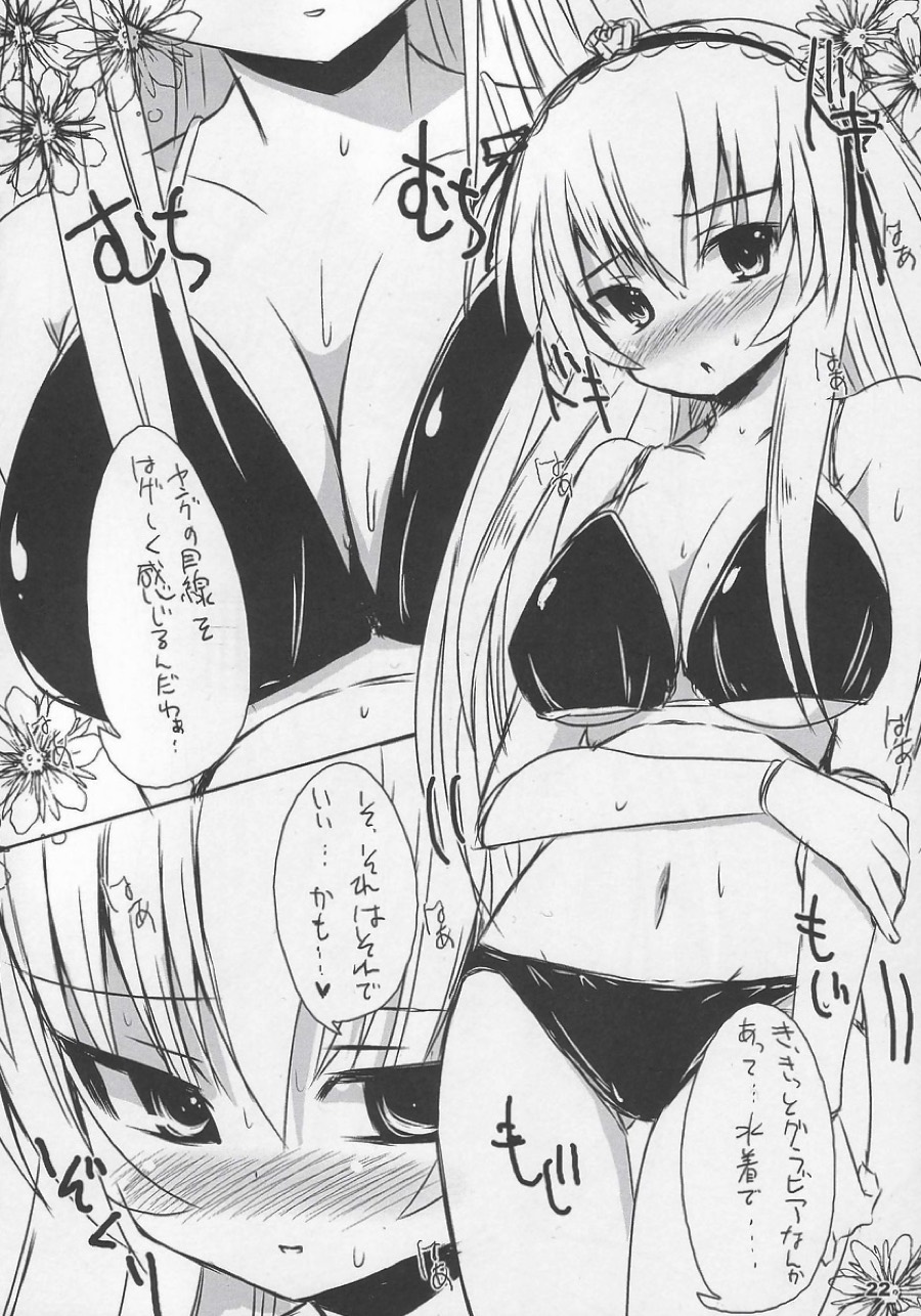水銀中毒 弐 21ページ