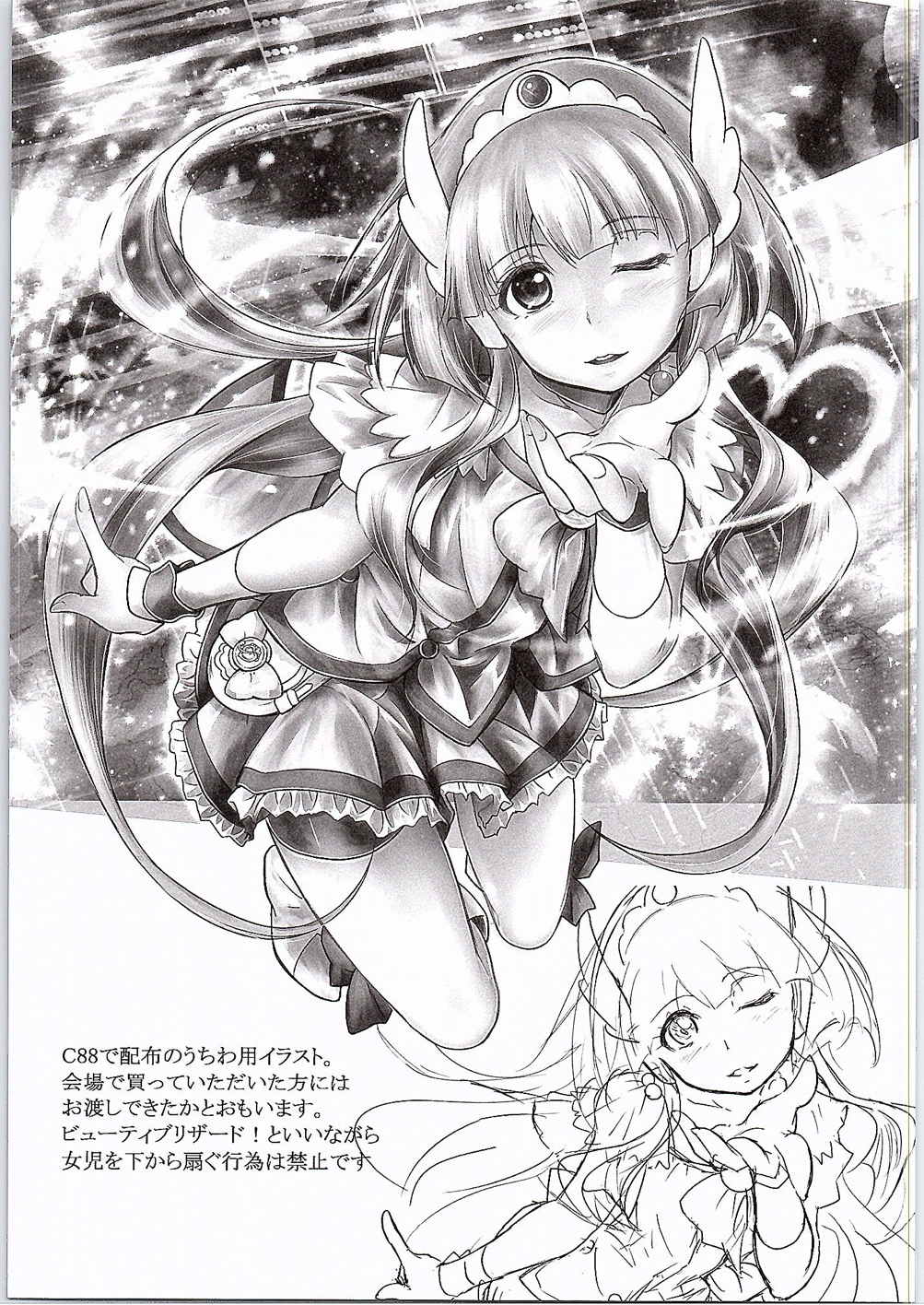 SPLASHSTAR 16ページ