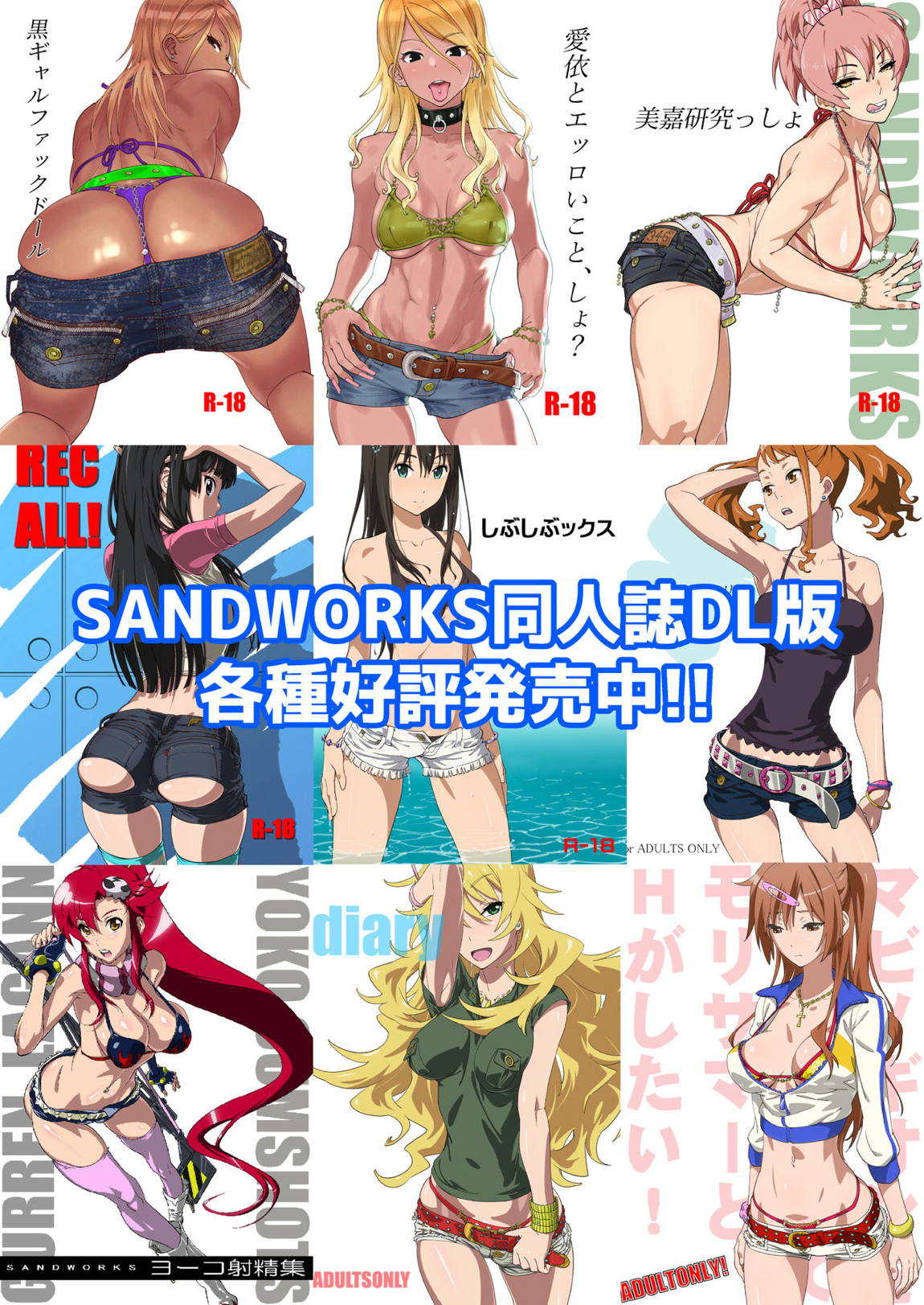 黒ギャルハメ撮り旅行 19ページ