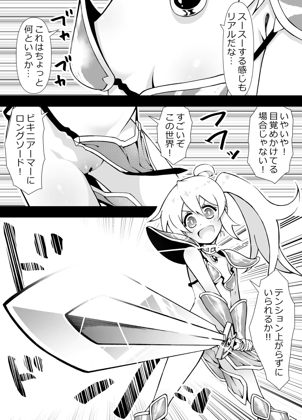 みはりの作ったゲームの話 5ページ