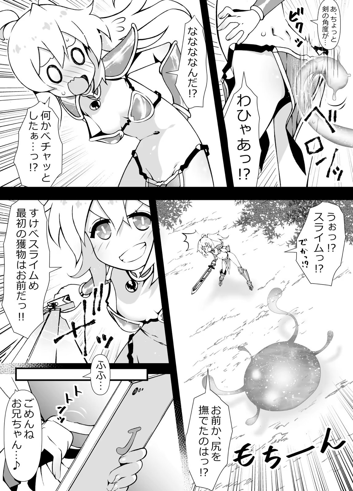 みはりの作ったゲームの話 6ページ