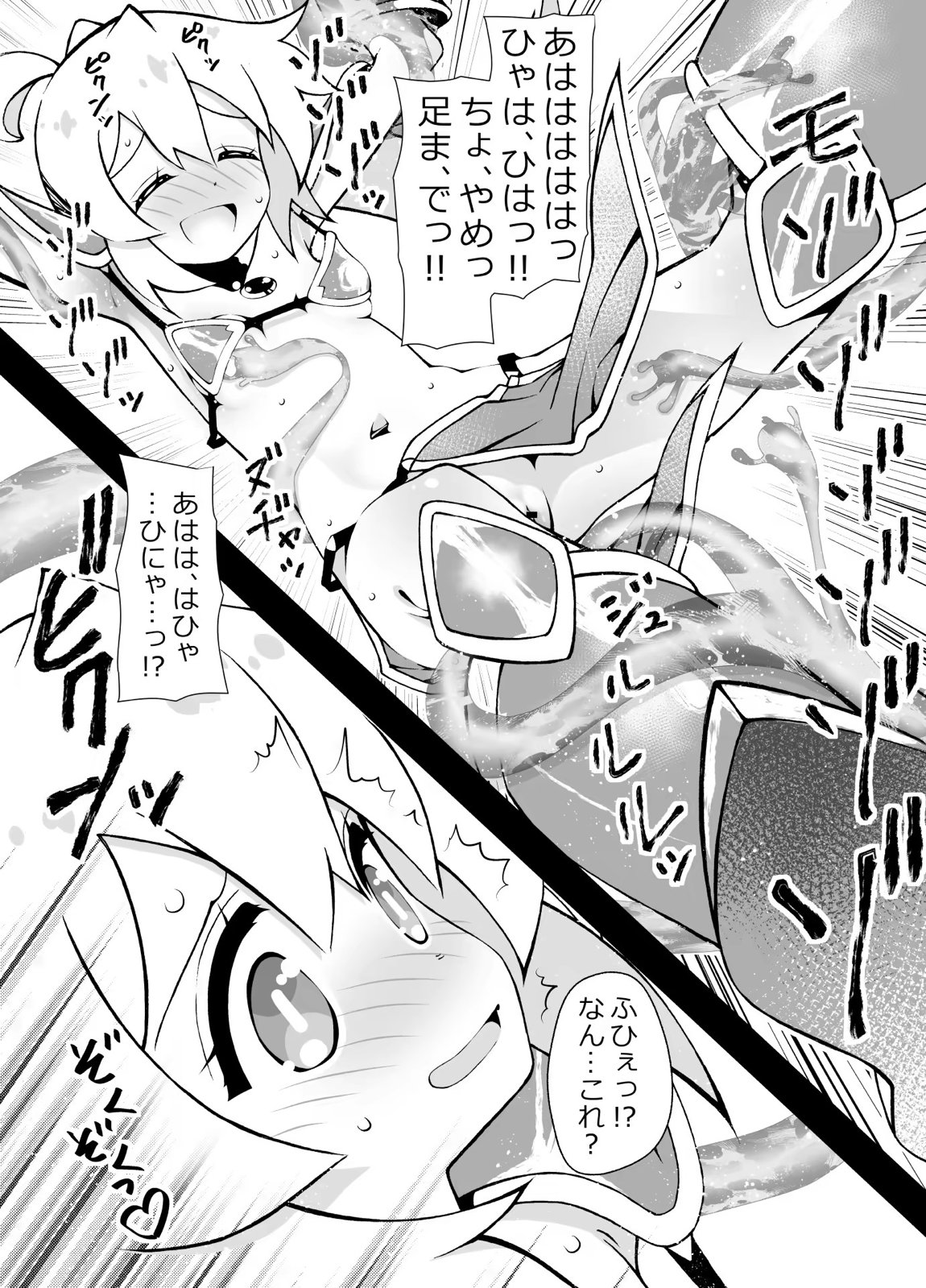 みはりの作ったゲームの話 9ページ