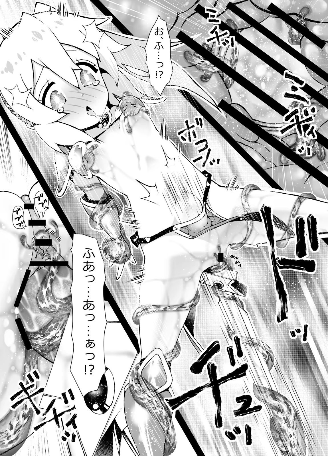 みはりの作ったゲームの話 28ページ