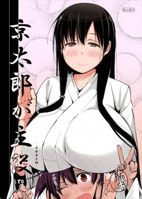 京太郎が主役