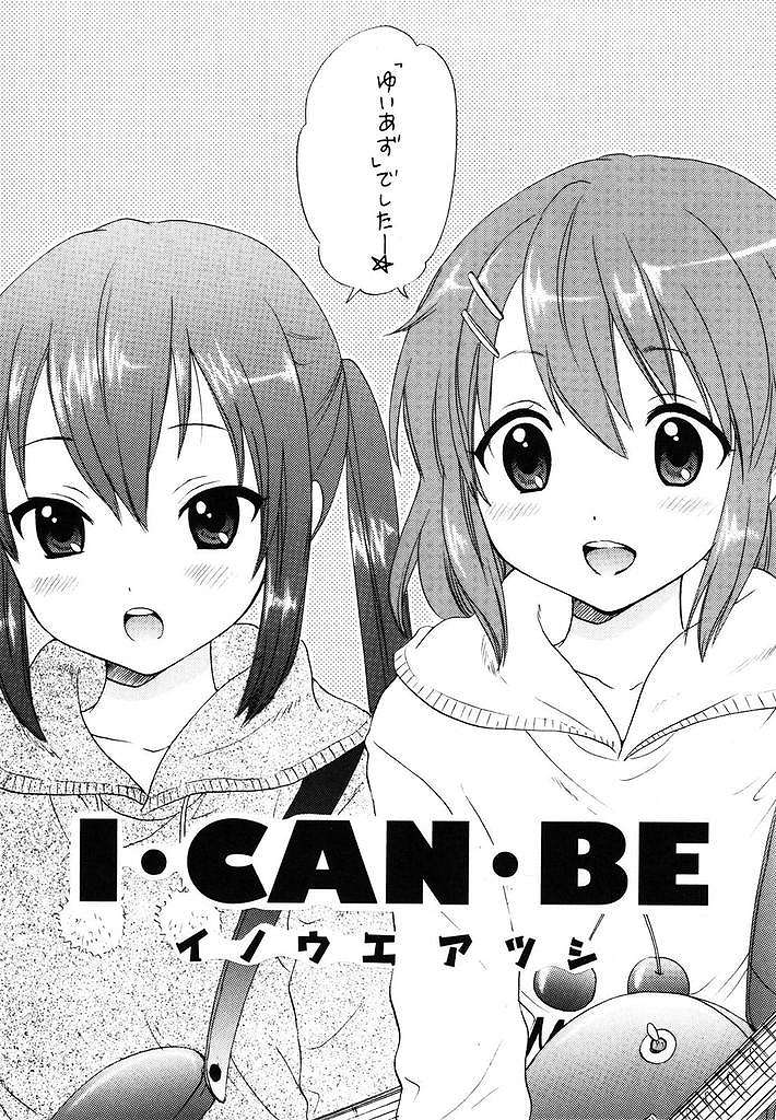 だいすき！ 4ページ