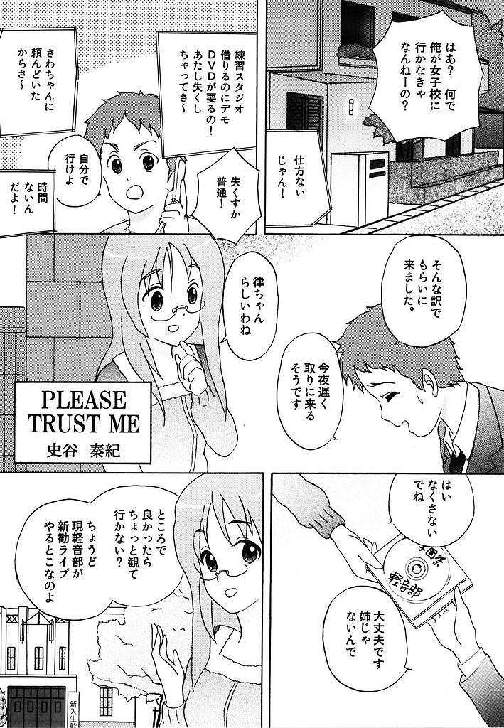 だいすき！ 26ページ